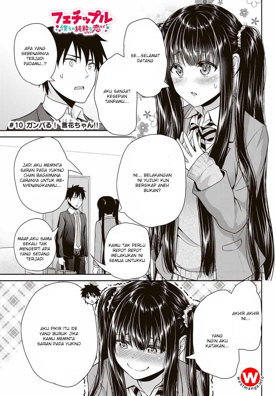 Fechippuru bokura no junsuina koi Chapter 10