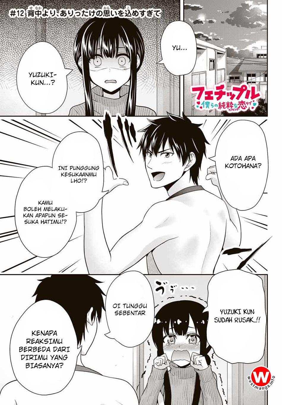 Fechippuru bokura no junsuina koi Chapter 12