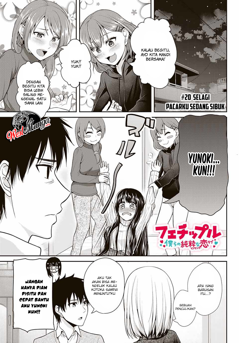 Fechippuru bokura no junsuina koi Chapter 20