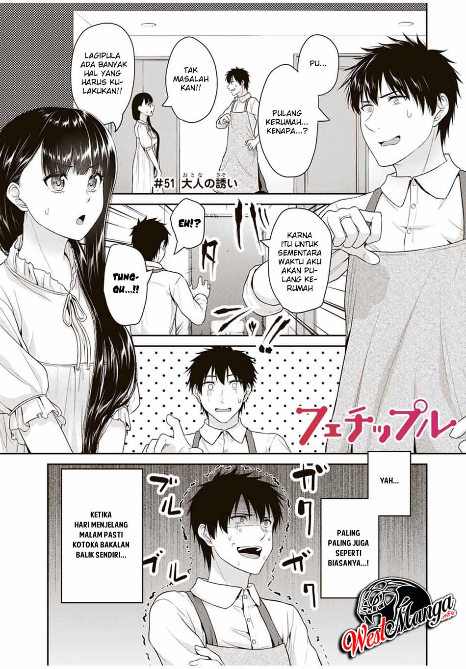 Fechippuru bokura no junsuina koi Chapter 51