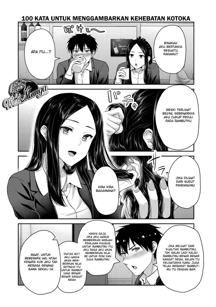 Fechippuru bokura no junsuina koi Chapter 52