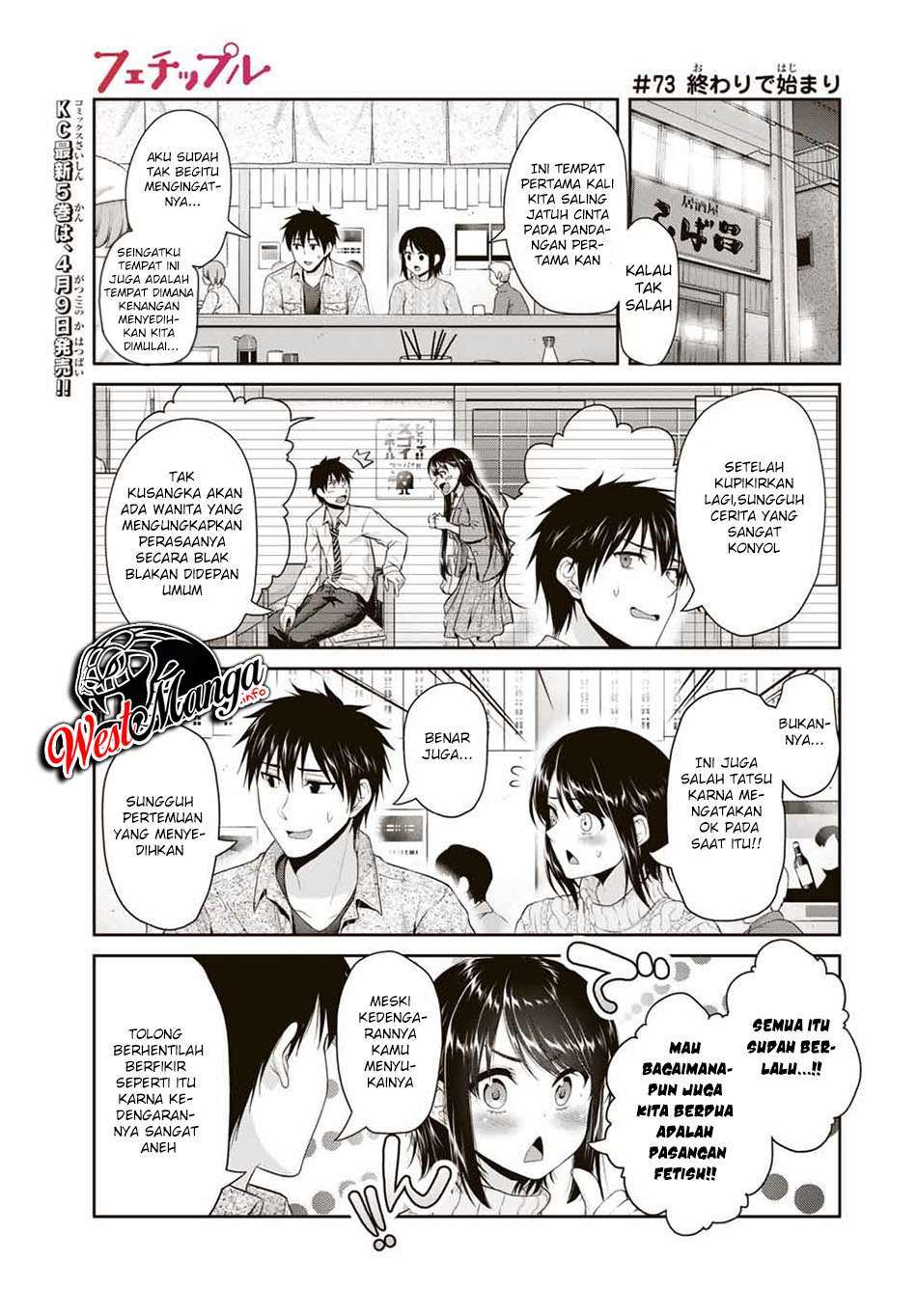 Fechippuru bokura no junsuina koi Chapter 73