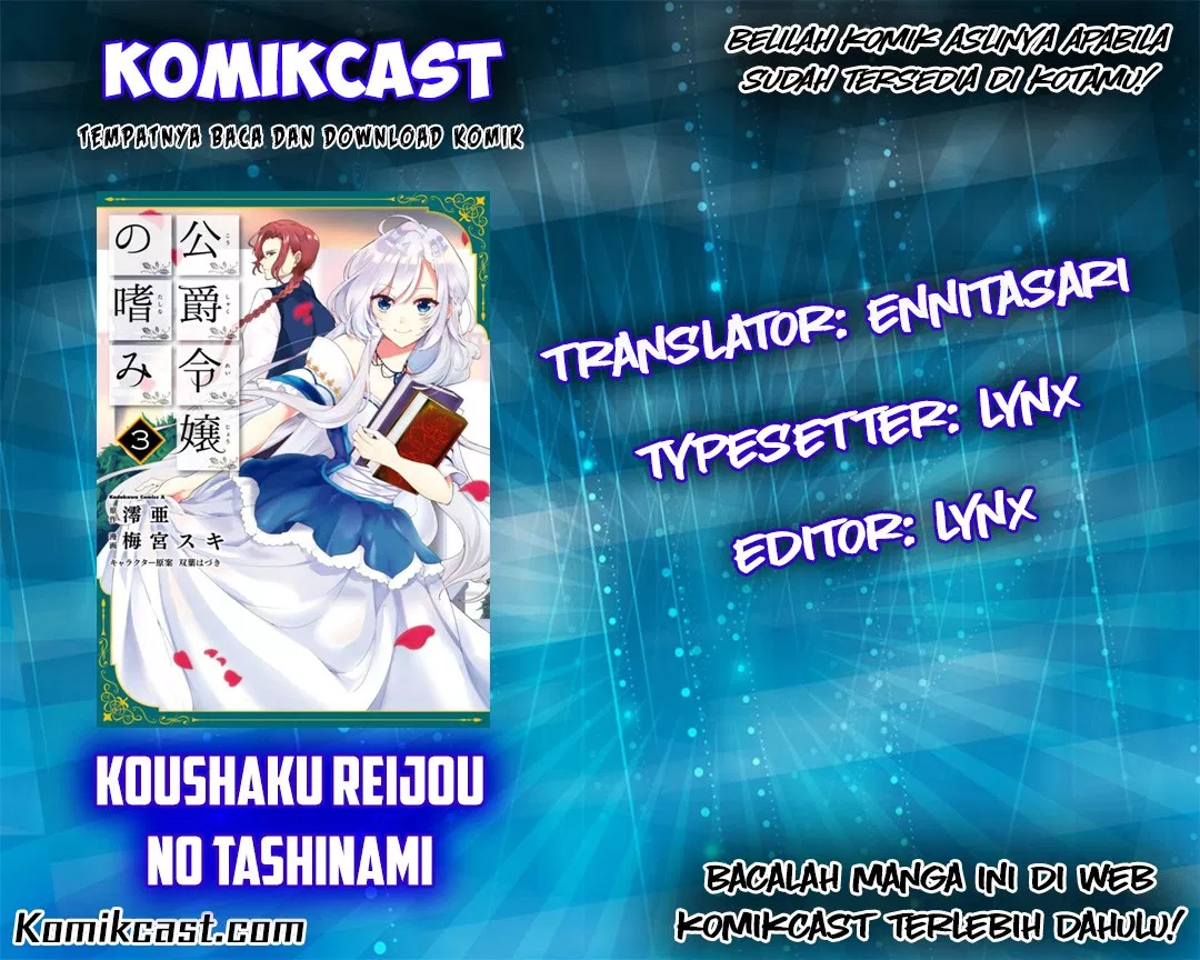 Koushaku Reijou no Tashinami Chapter 2