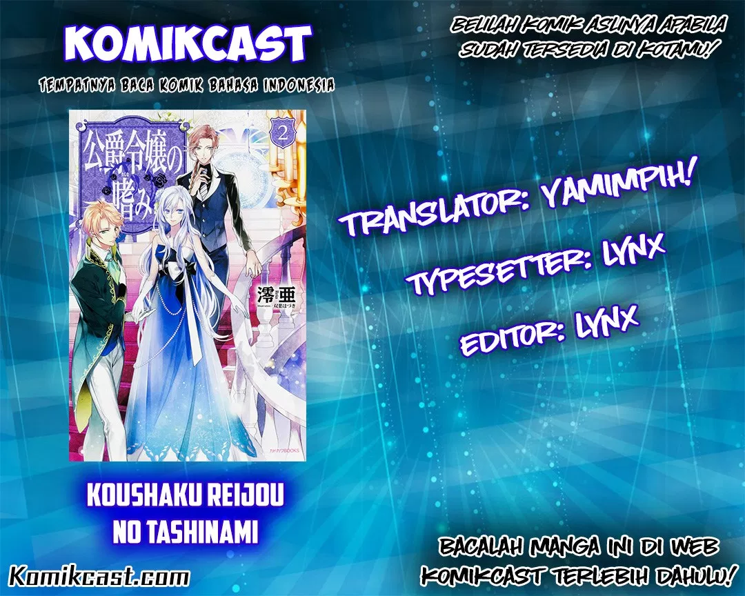 Koushaku Reijou no Tashinami Chapter 17