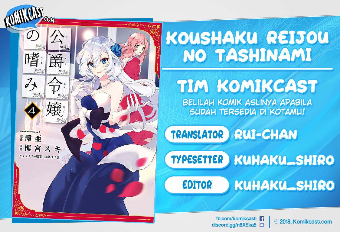 Koushaku Reijou no Tashinami Chapter 43