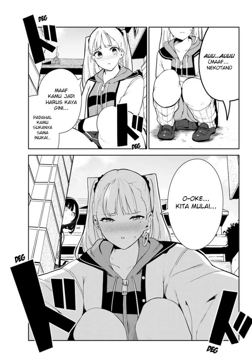 Inu ni nattara suki na hito ni hirowareta Chapter 22