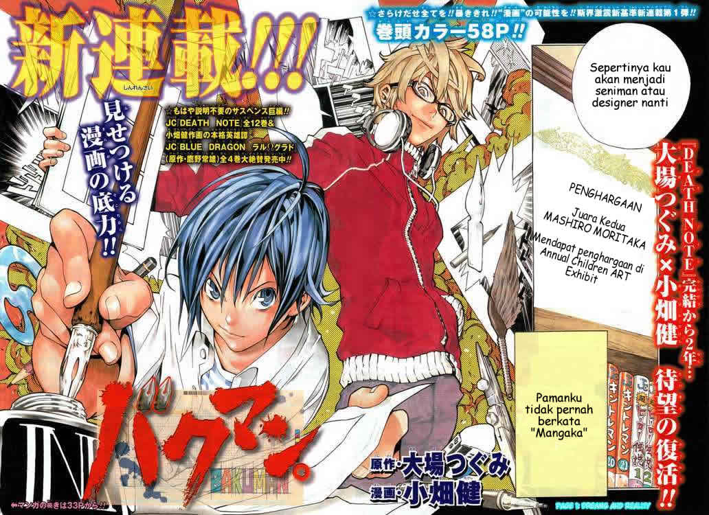 Bakuman Chapter 1