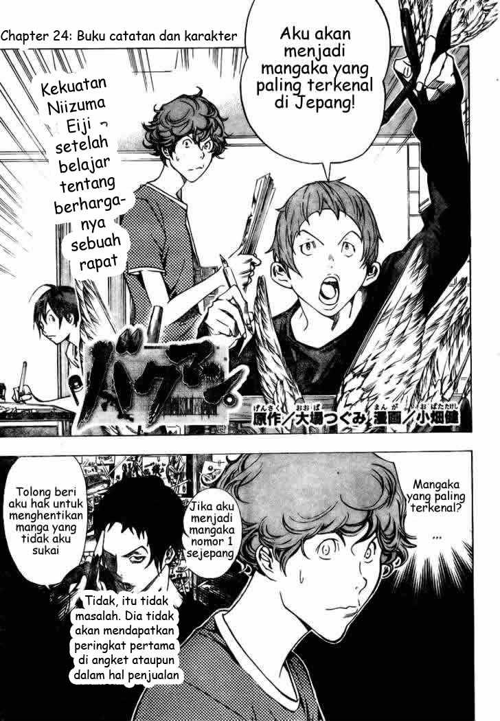 Bakuman Chapter 24