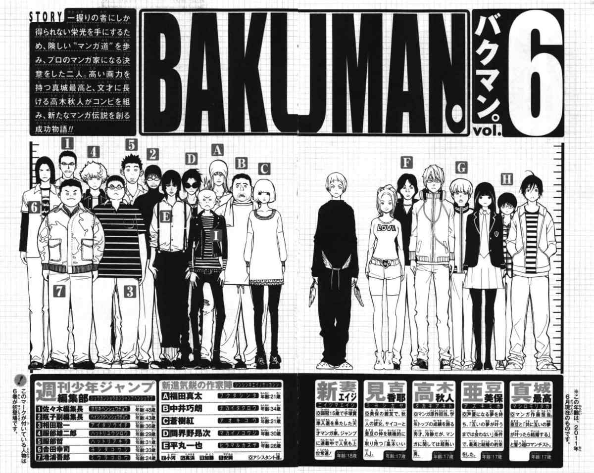 Bakuman Chapter 44