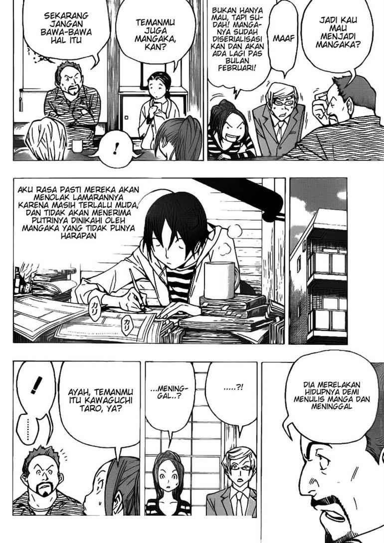 Bakuman Chapter 73