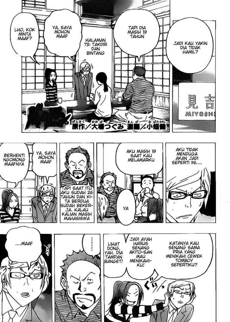 Bakuman Chapter 73