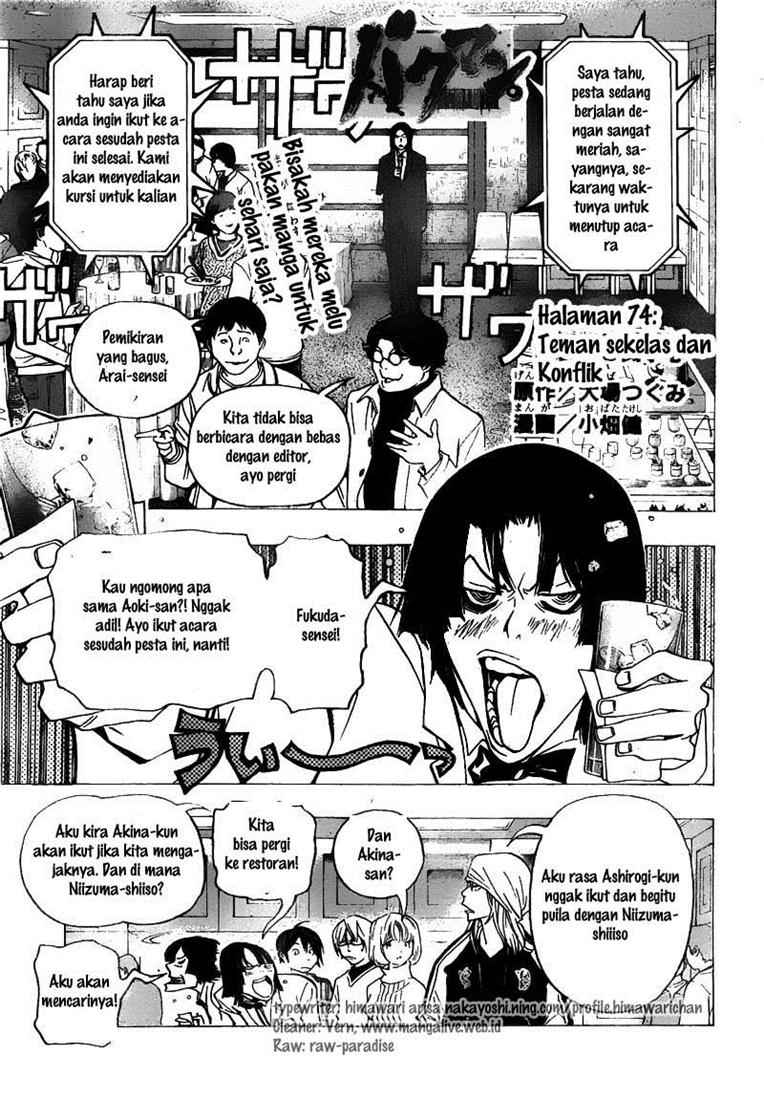 Bakuman Chapter 74