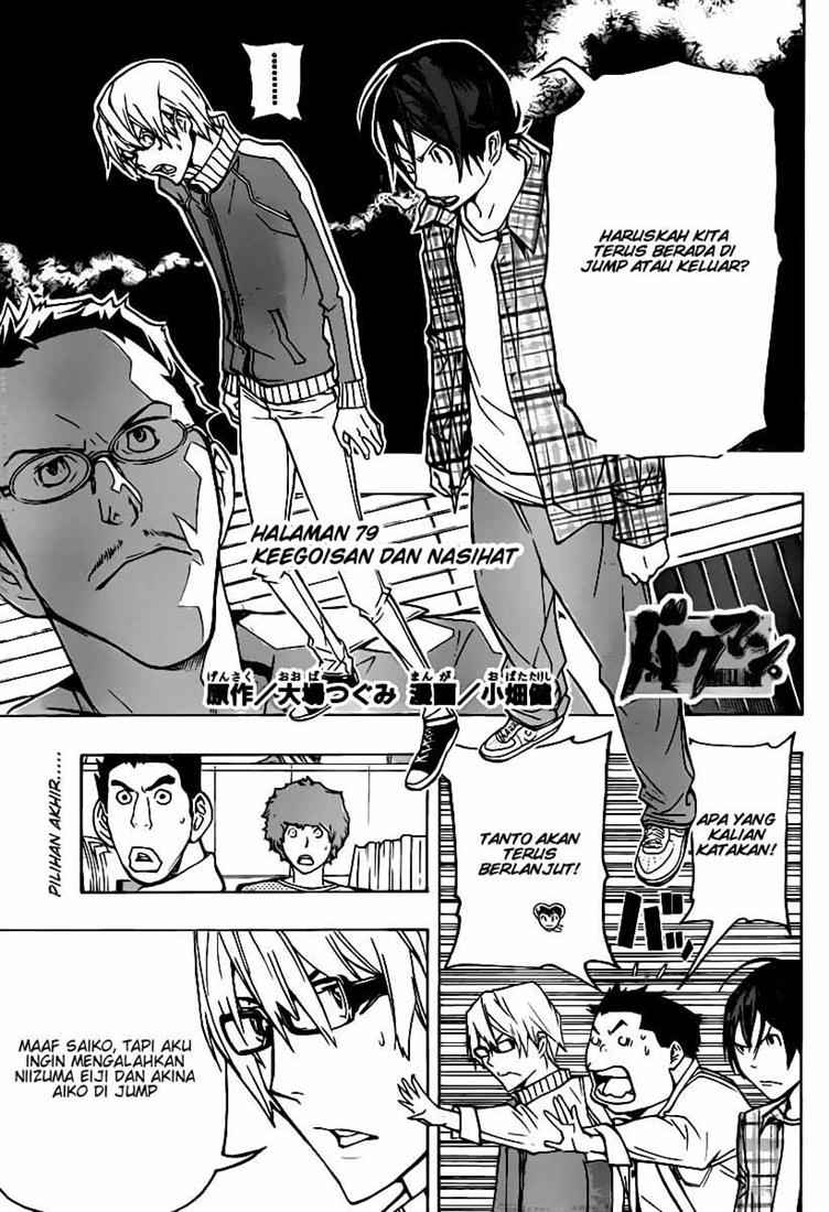 Bakuman Chapter 79