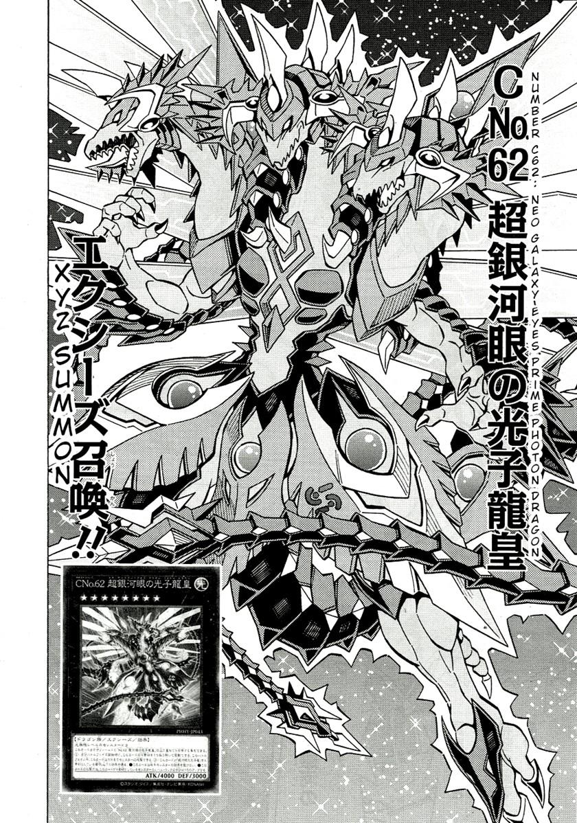 Yu-Gi-Oh! OCG Structures Chapter 44