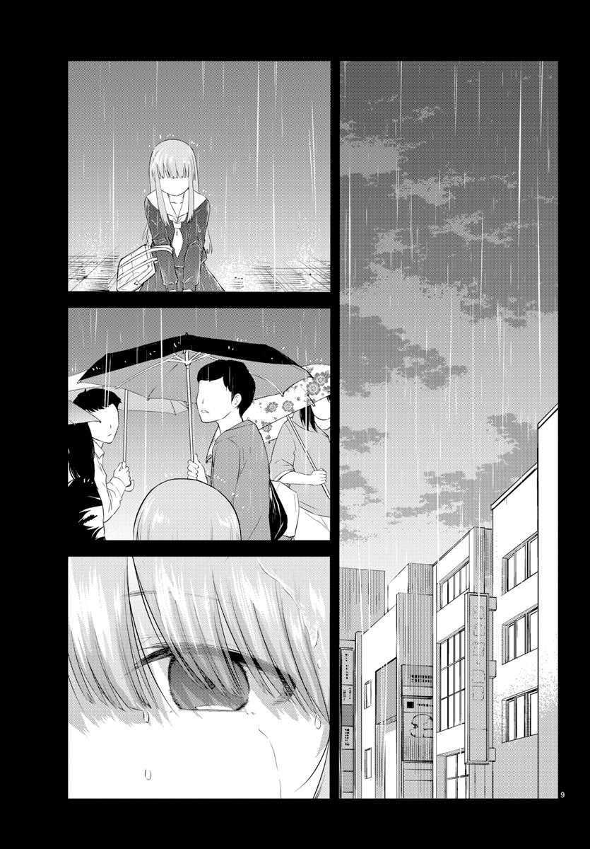 Koe ga dasenai Shoujo wa “Kanojo ga Yasashisugiru” to Omotte iru Chapter 113