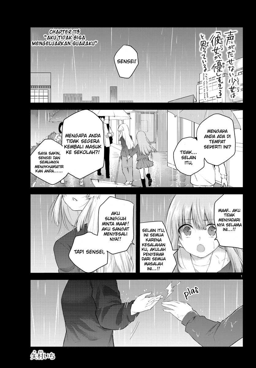 Koe ga dasenai Shoujo wa “Kanojo ga Yasashisugiru” to Omotte iru Chapter 113