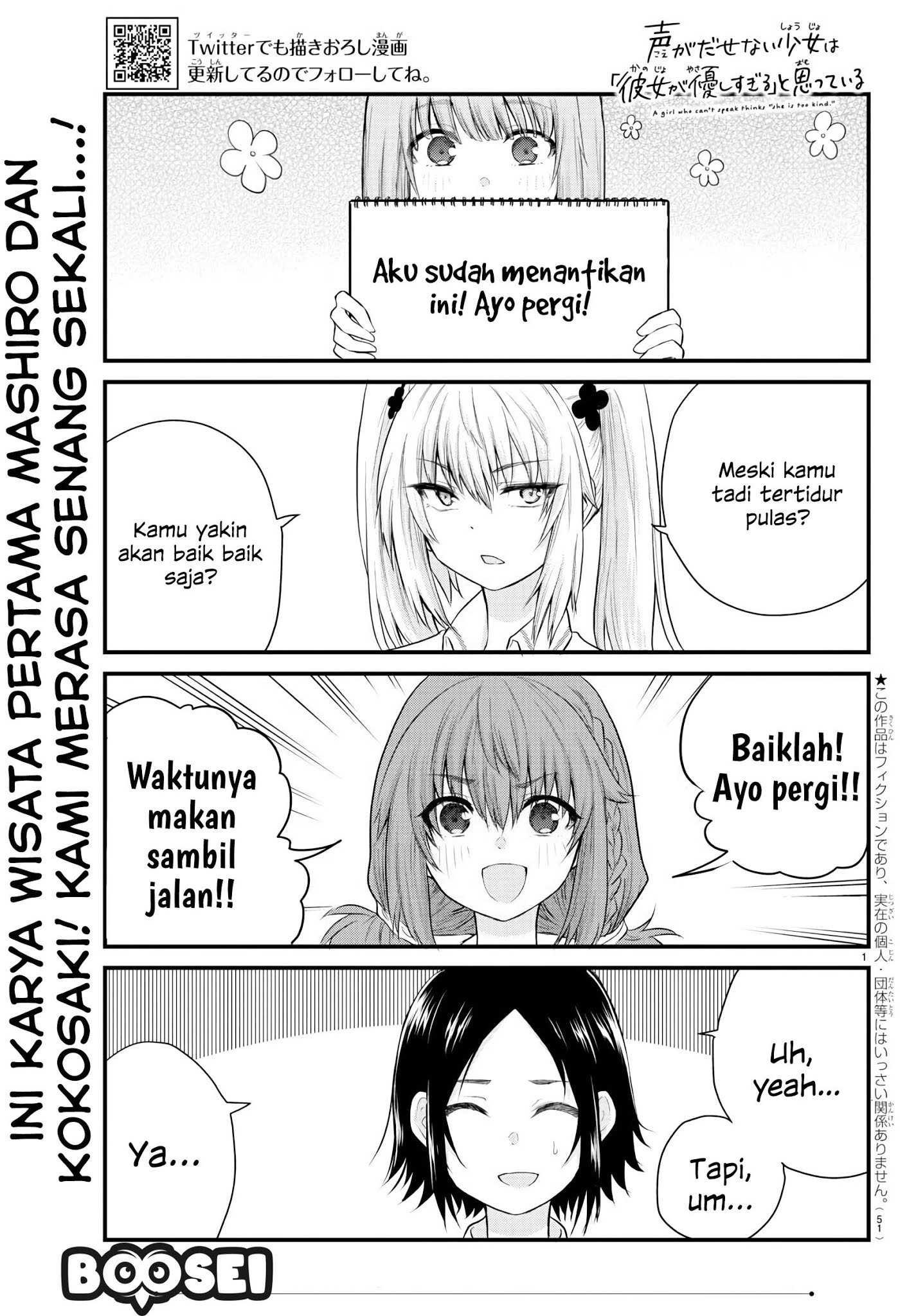 Koe ga dasenai Shoujo wa “Kanojo ga Yasashisugiru” to Omotte iru Chapter 12