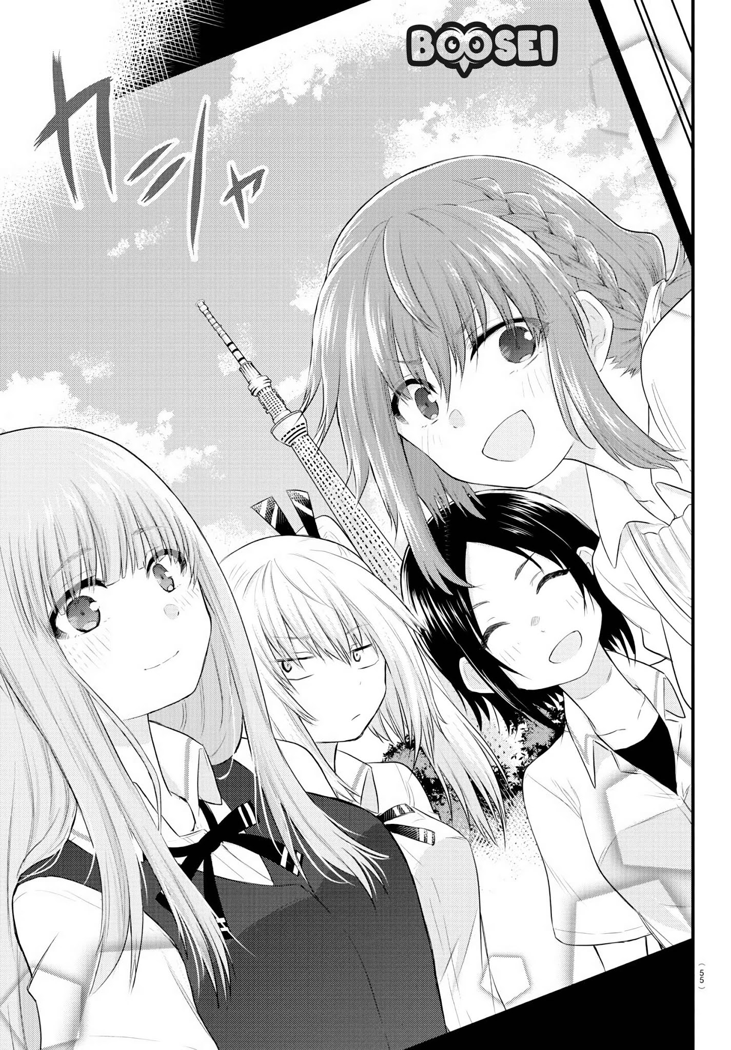 Koe ga dasenai Shoujo wa “Kanojo ga Yasashisugiru” to Omotte iru Chapter 12