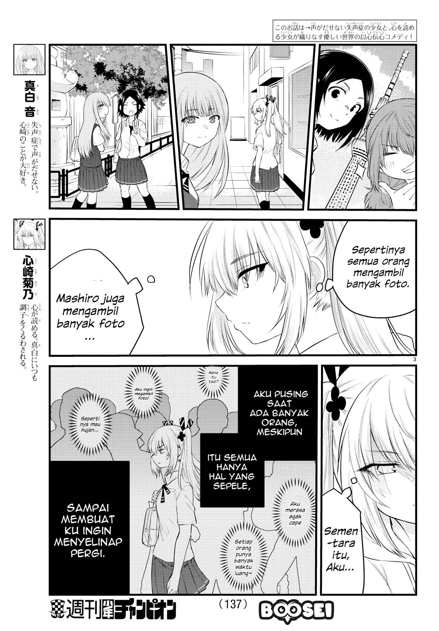 Koe ga dasenai Shoujo wa “Kanojo ga Yasashisugiru” to Omotte iru Chapter 15