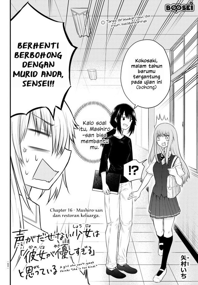 Koe ga dasenai Shoujo wa “Kanojo ga Yasashisugiru” to Omotte iru Chapter 16