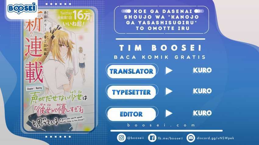 Koe ga dasenai Shoujo wa “Kanojo ga Yasashisugiru” to Omotte iru Chapter 17