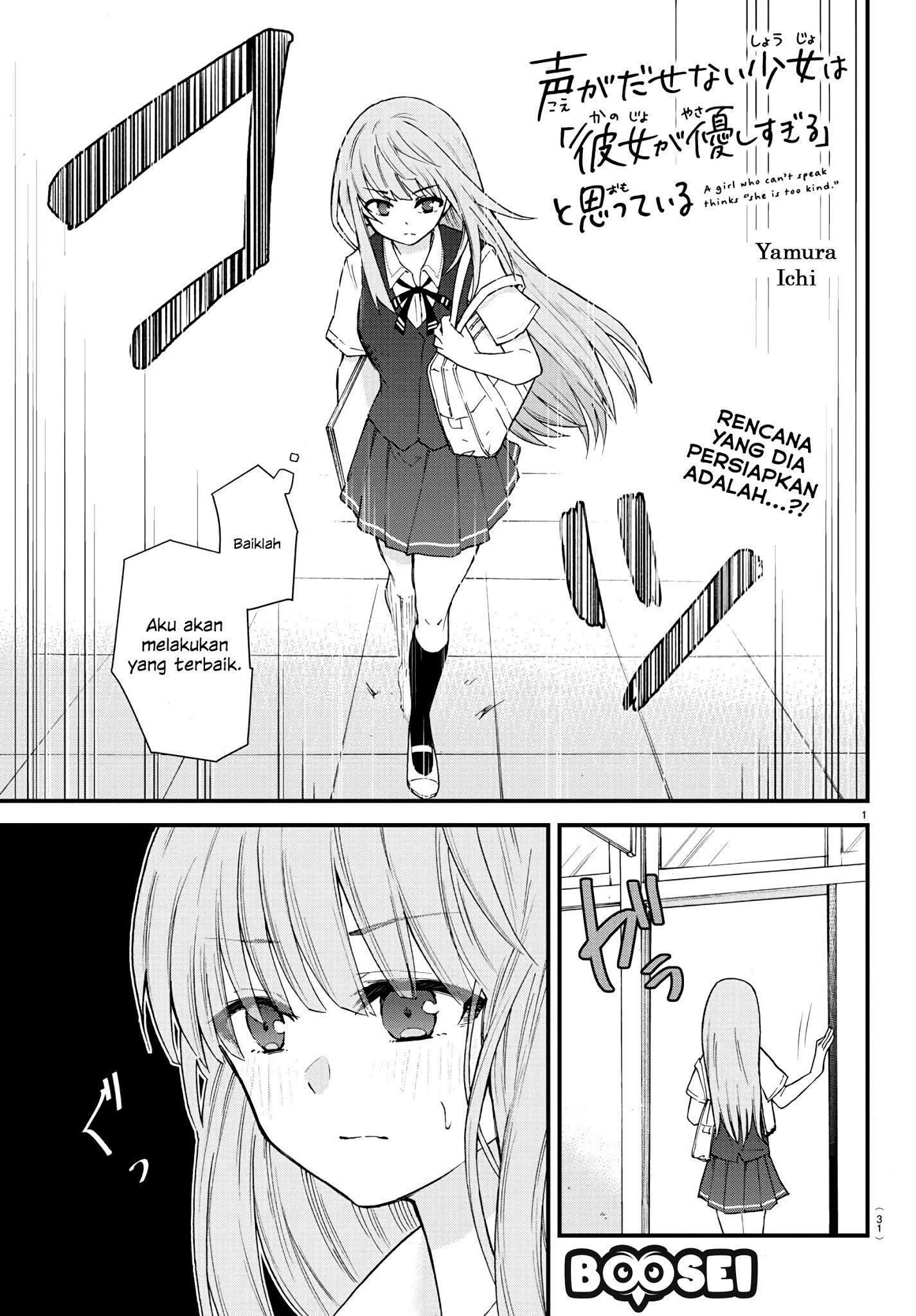 Koe ga dasenai Shoujo wa “Kanojo ga Yasashisugiru” to Omotte iru Chapter 2