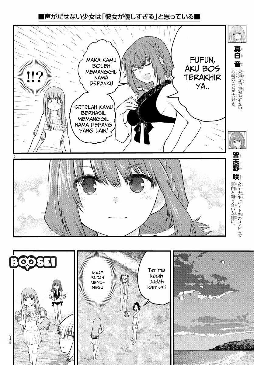 Koe ga dasenai Shoujo wa “Kanojo ga Yasashisugiru” to Omotte iru Chapter 20