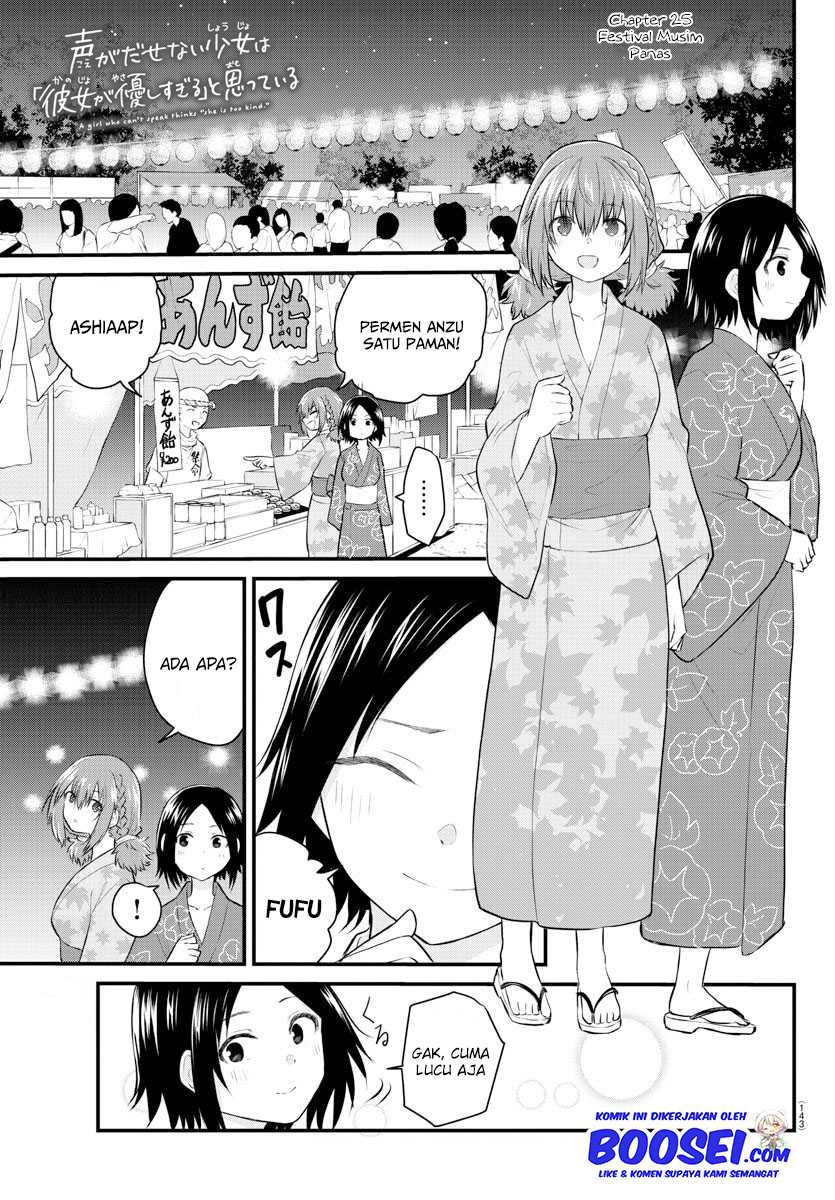 Koe ga dasenai Shoujo wa “Kanojo ga Yasashisugiru” to Omotte iru Chapter 25