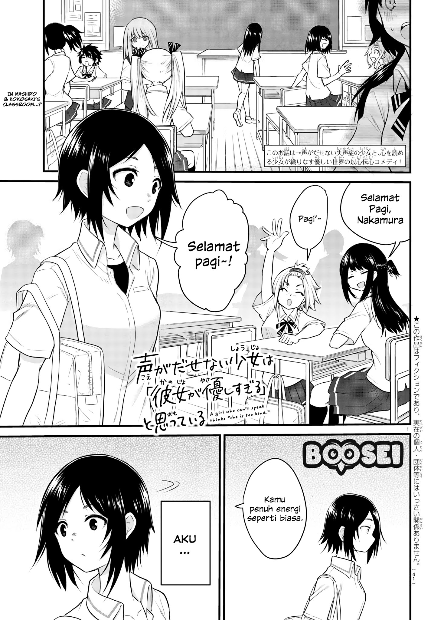 Koe ga dasenai Shoujo wa “Kanojo ga Yasashisugiru” to Omotte iru Chapter 4