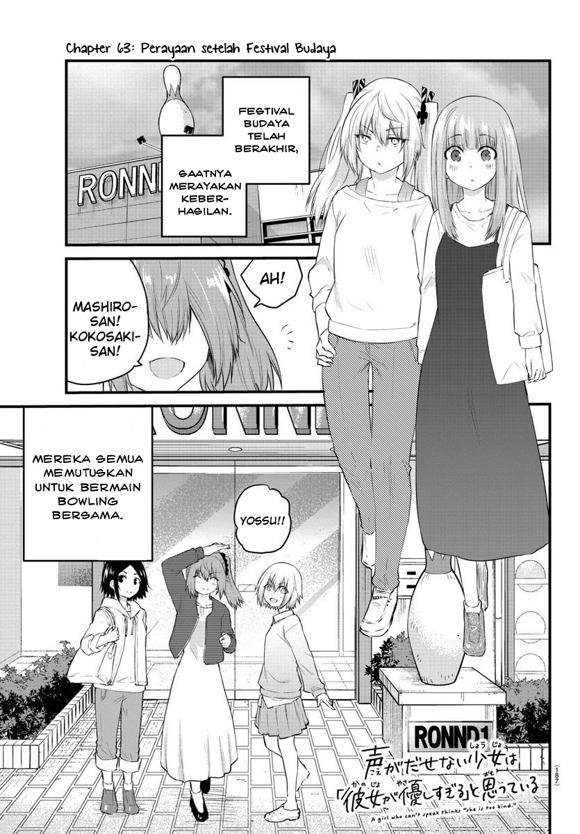 Koe ga dasenai Shoujo wa “Kanojo ga Yasashisugiru” to Omotte iru Chapter 63