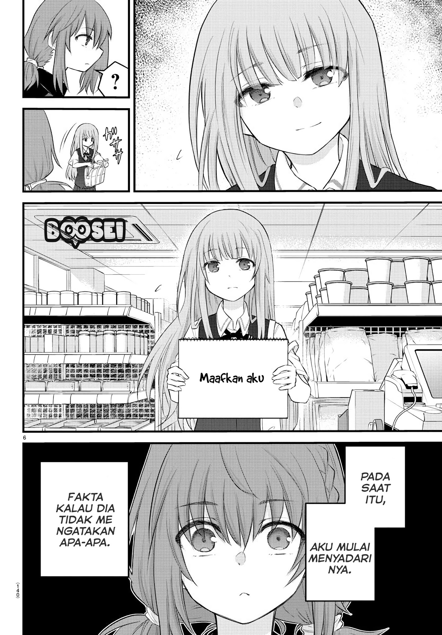 Koe ga dasenai Shoujo wa “Kanojo ga Yasashisugiru” to Omotte iru Chapter 7