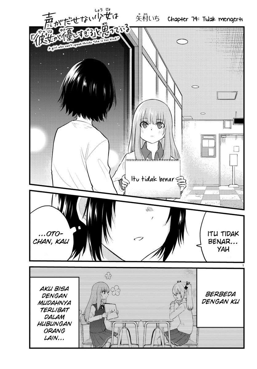 Koe ga dasenai Shoujo wa “Kanojo ga Yasashisugiru” to Omotte iru Chapter 74