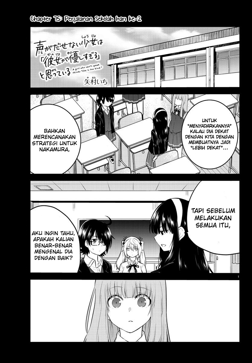 Koe ga dasenai Shoujo wa “Kanojo ga Yasashisugiru” to Omotte iru Chapter 75