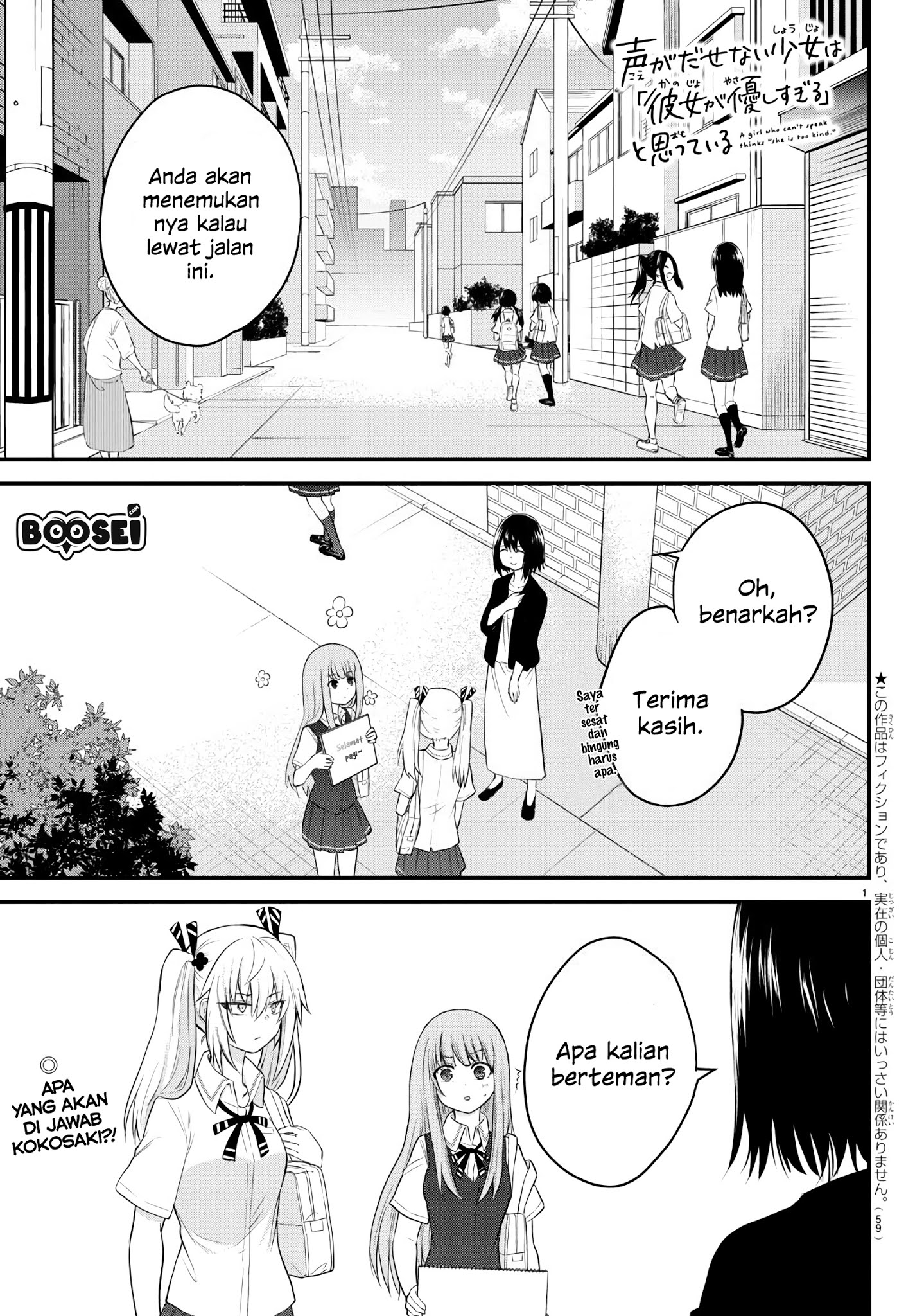 Koe ga dasenai Shoujo wa “Kanojo ga Yasashisugiru” to Omotte iru Chapter 8