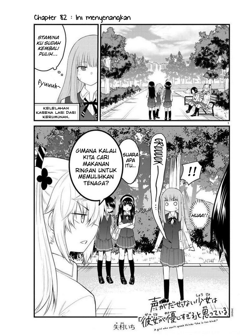 Koe ga dasenai Shoujo wa “Kanojo ga Yasashisugiru” to Omotte iru Chapter 82