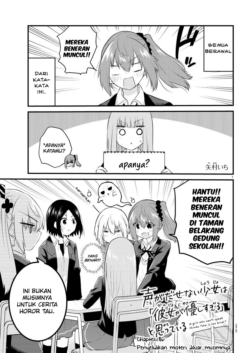 Koe ga dasenai Shoujo wa “Kanojo ga Yasashisugiru” to Omotte iru Chapter 86