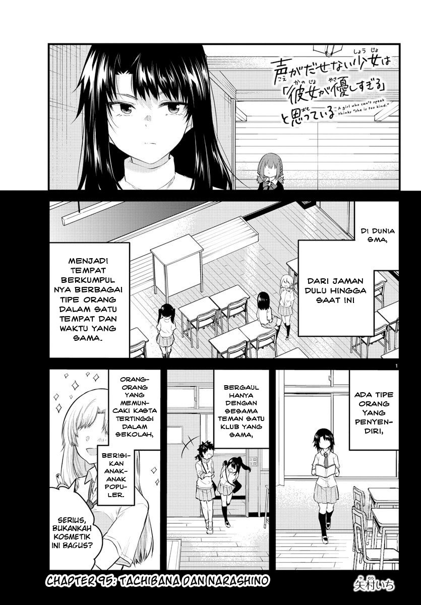 Koe ga dasenai Shoujo wa “Kanojo ga Yasashisugiru” to Omotte iru Chapter 95