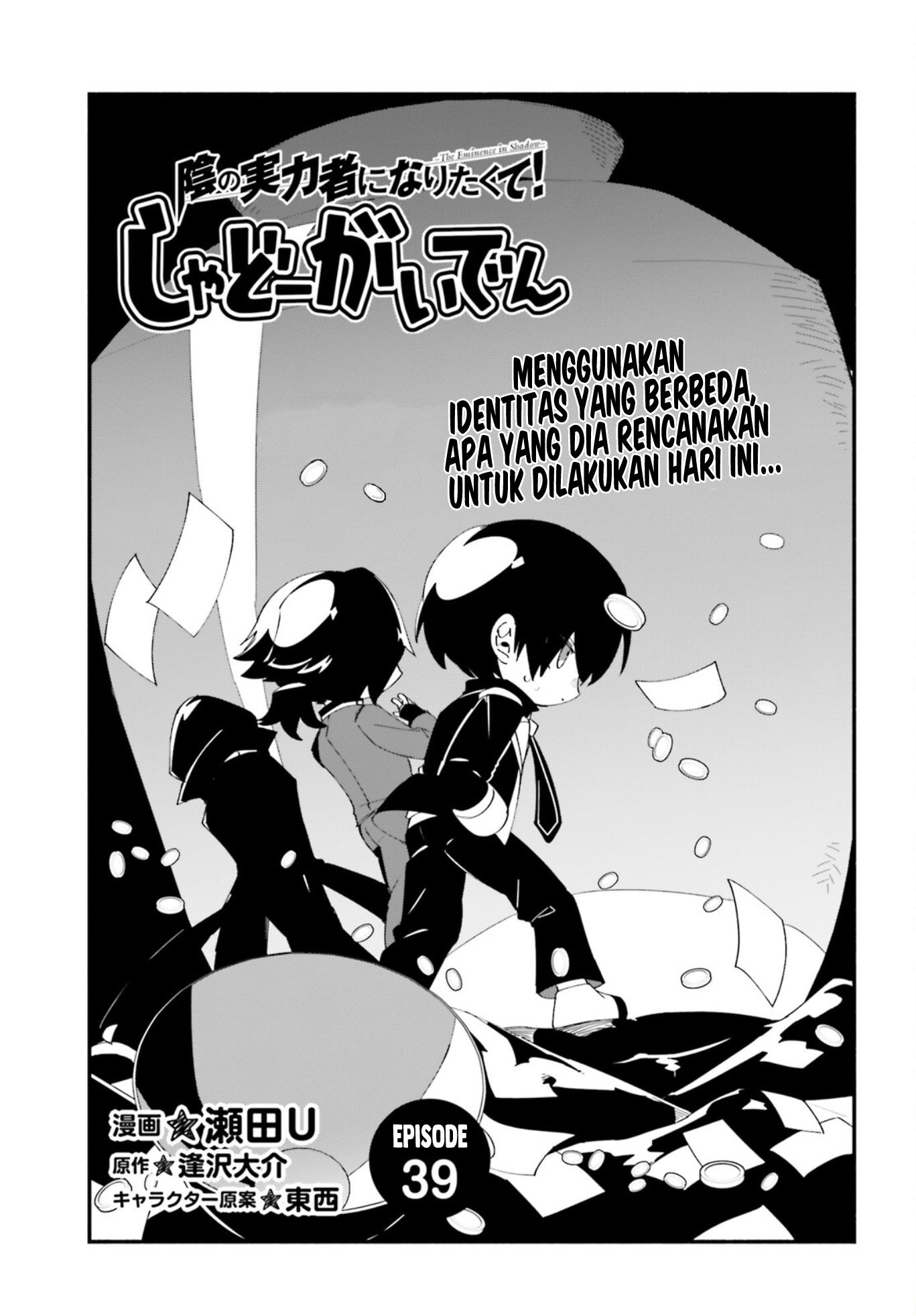 Kage no Jitsuryokusha ni Naritakute! Shadow Gaiden Chapter 39