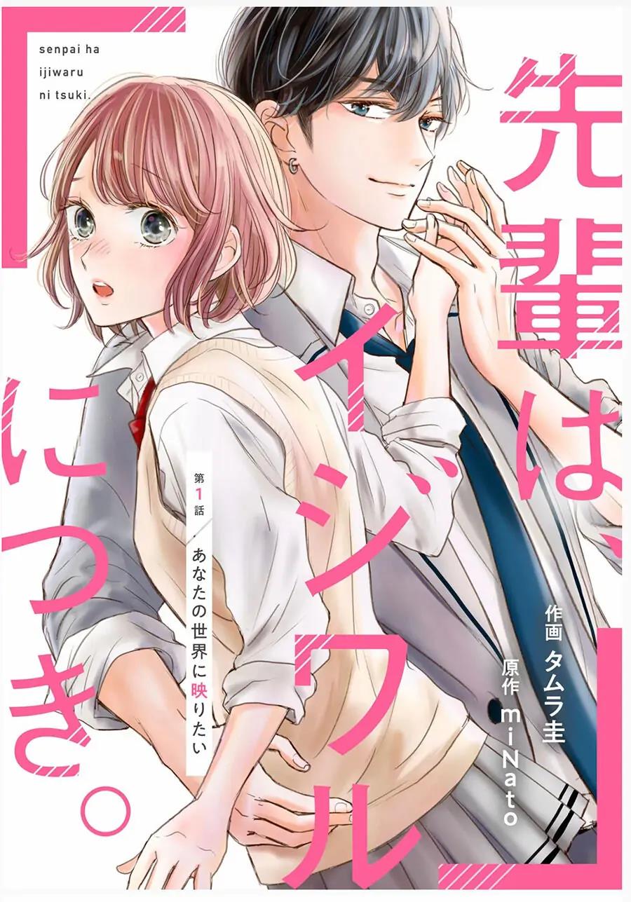 Senpai wa, Ijiwaru ni Tsuki Chapter 1