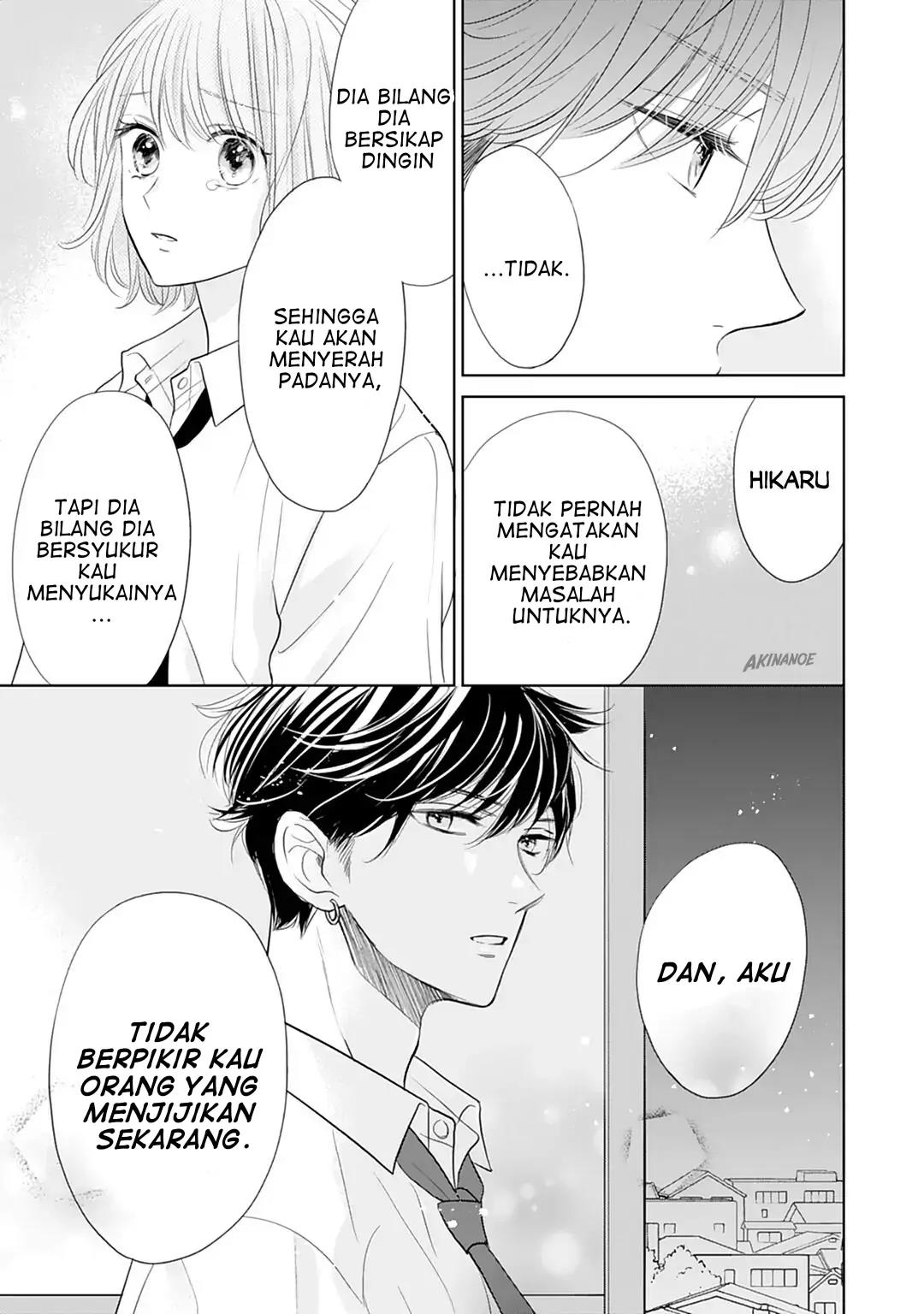 Senpai wa, Ijiwaru ni Tsuki Chapter 13