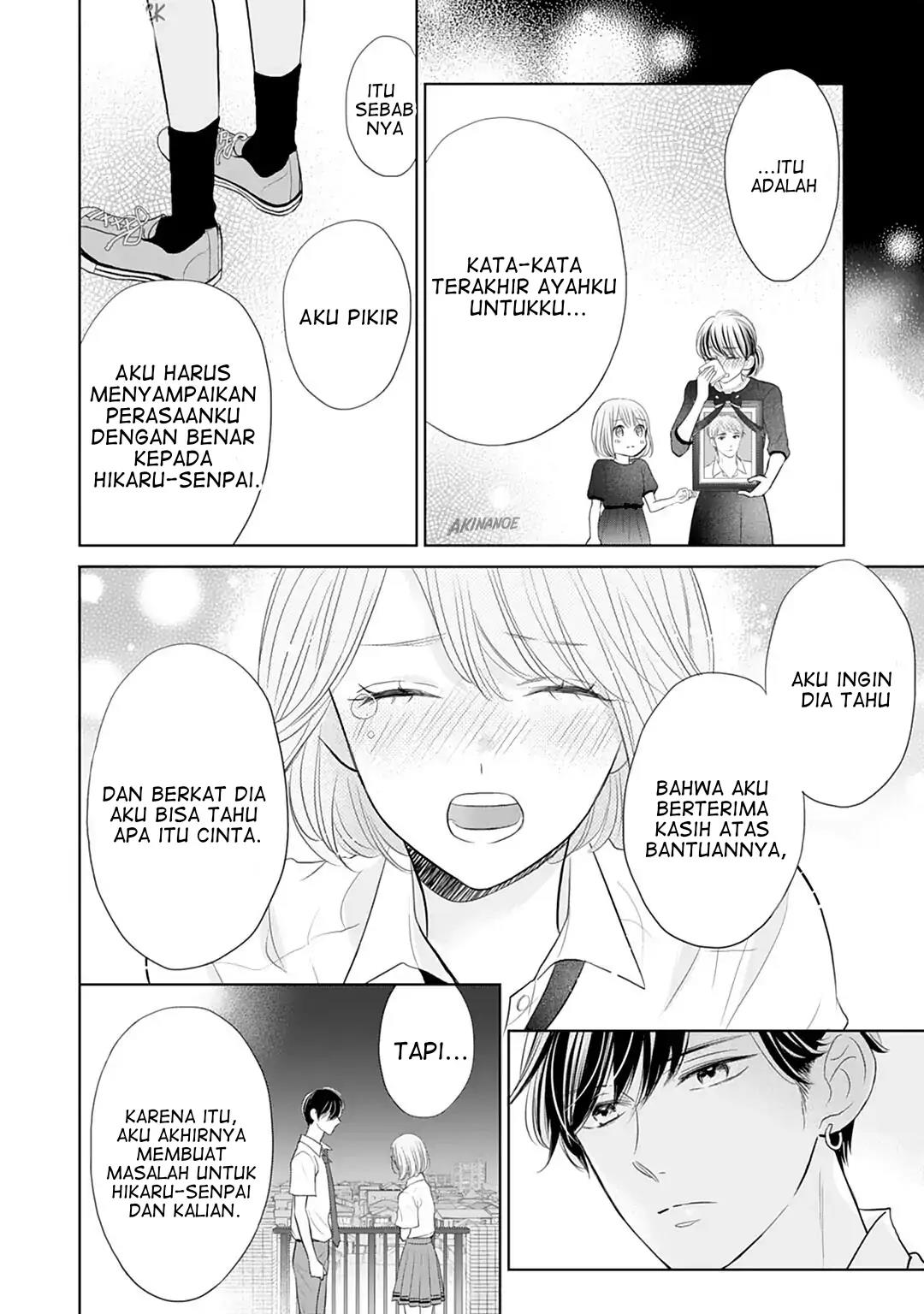 Senpai wa, Ijiwaru ni Tsuki Chapter 13