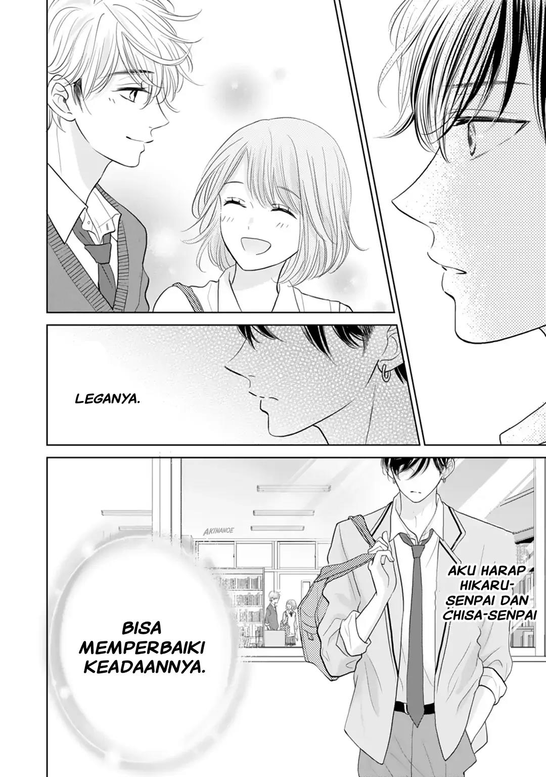 Senpai wa, Ijiwaru ni Tsuki Chapter 17