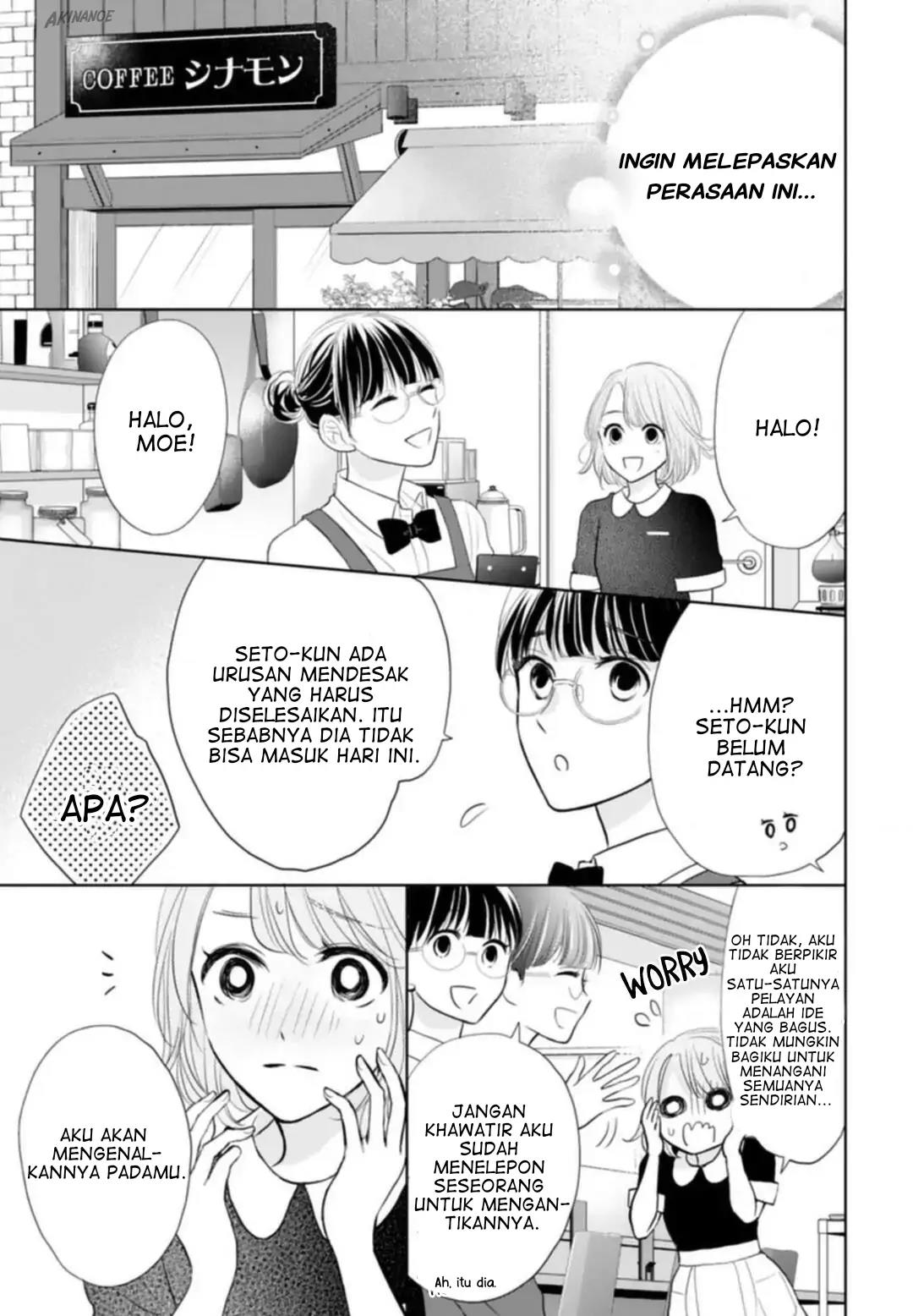 Senpai wa, Ijiwaru ni Tsuki Chapter 4