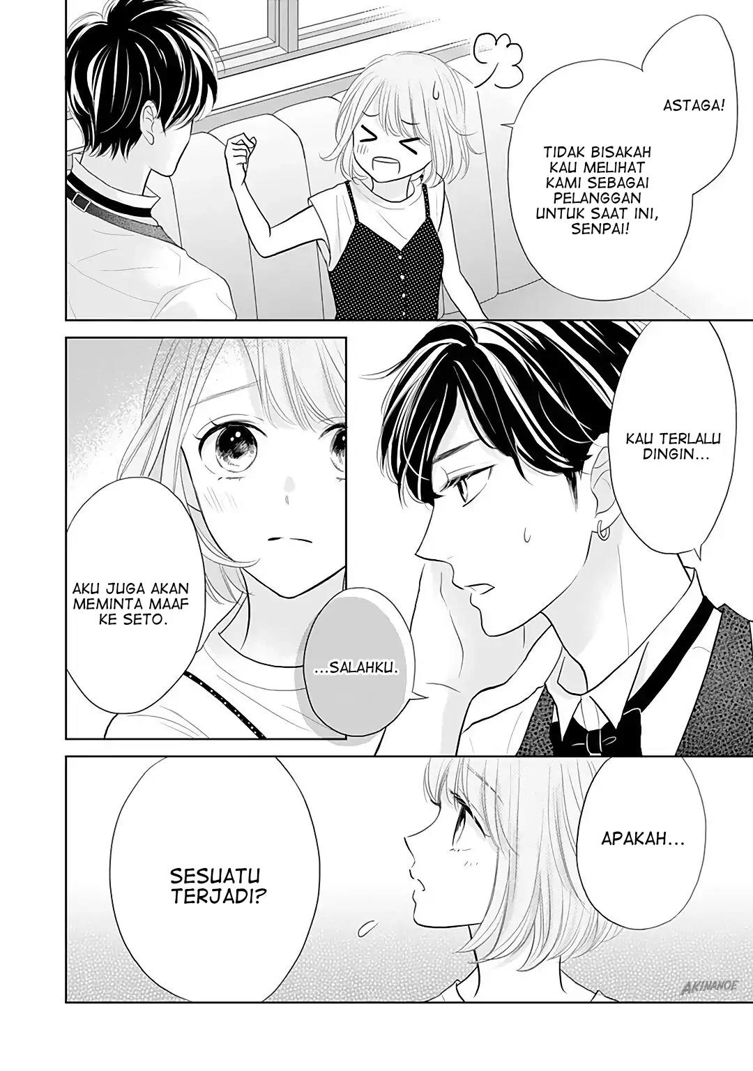 Senpai wa, Ijiwaru ni Tsuki Chapter 7