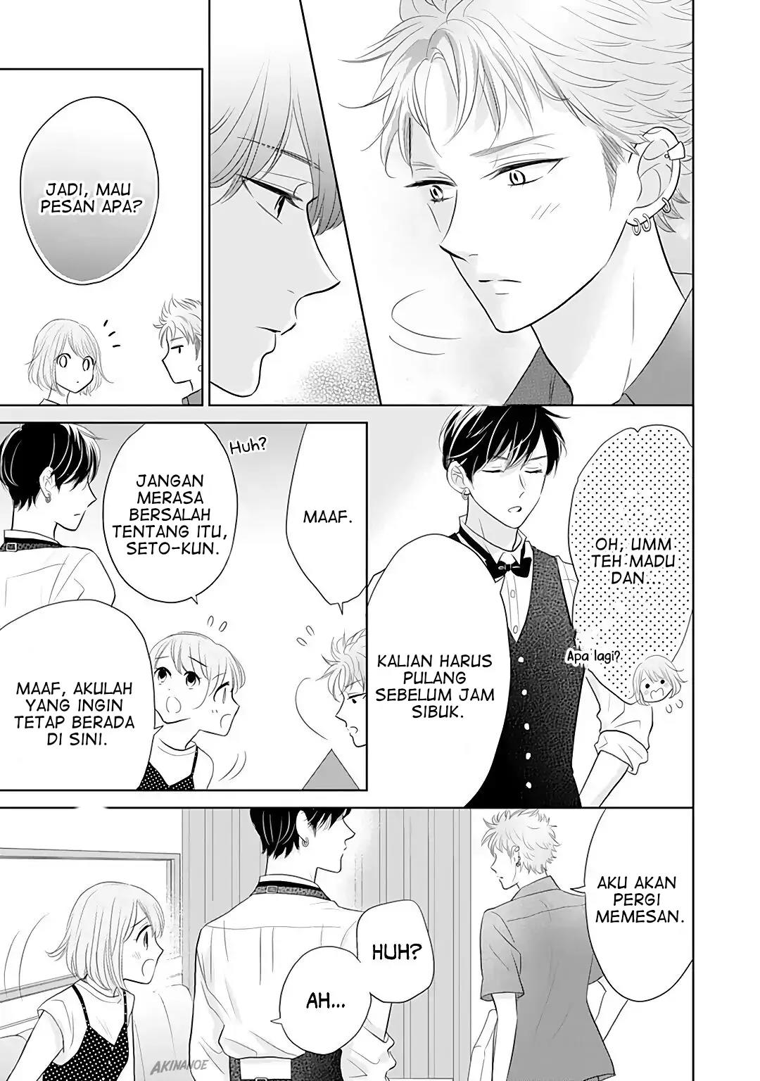 Senpai wa, Ijiwaru ni Tsuki Chapter 7