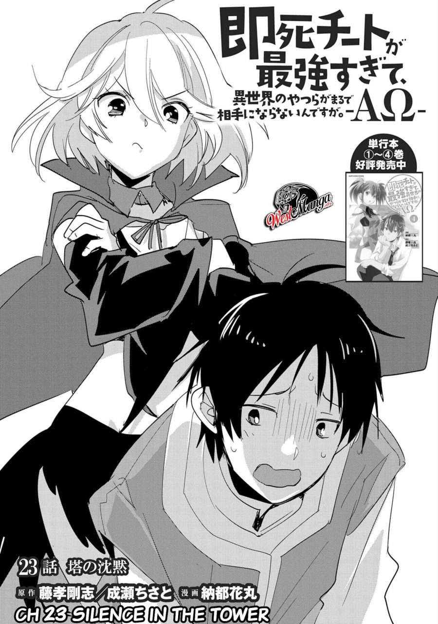 Sokushi Cheat ga Saikyou Sugite, Isekai no Yatsura ga Marude Aite ni Naranai n desu ga Chapter 23