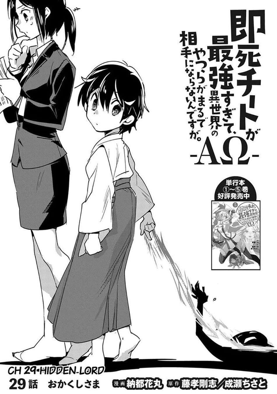 Sokushi Cheat ga Saikyou Sugite, Isekai no Yatsura ga Marude Aite ni Naranai n desu ga Chapter 29