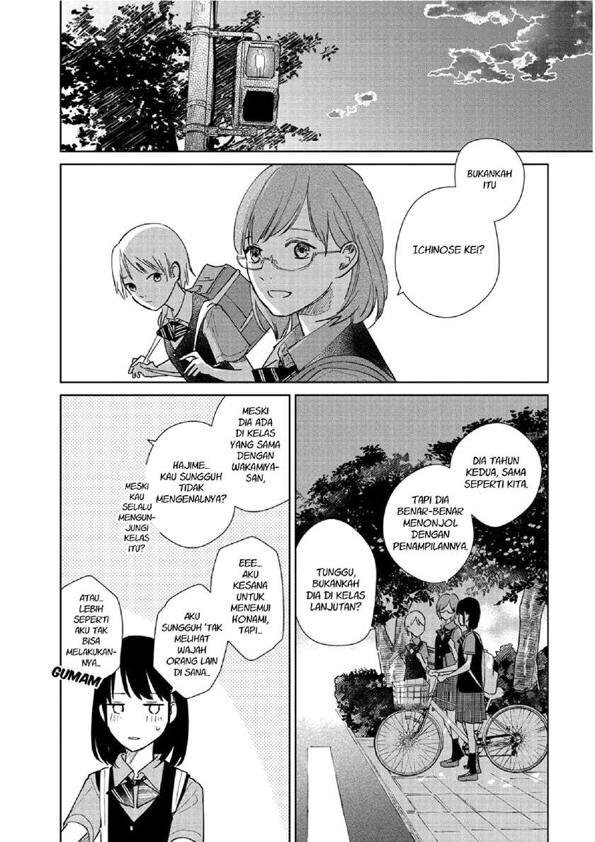 Fainda-goshi no Ano Ko Chapter 1