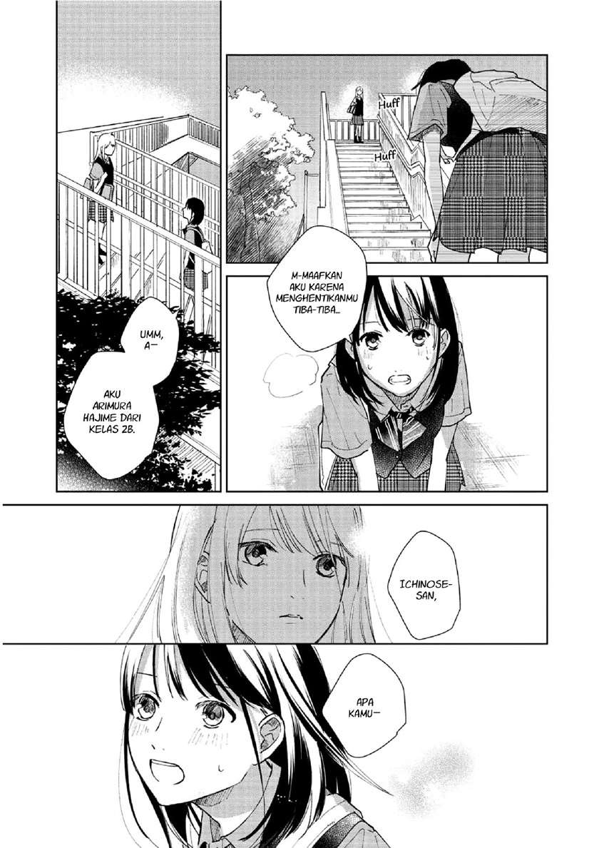 Fainda-goshi no Ano Ko Chapter 1