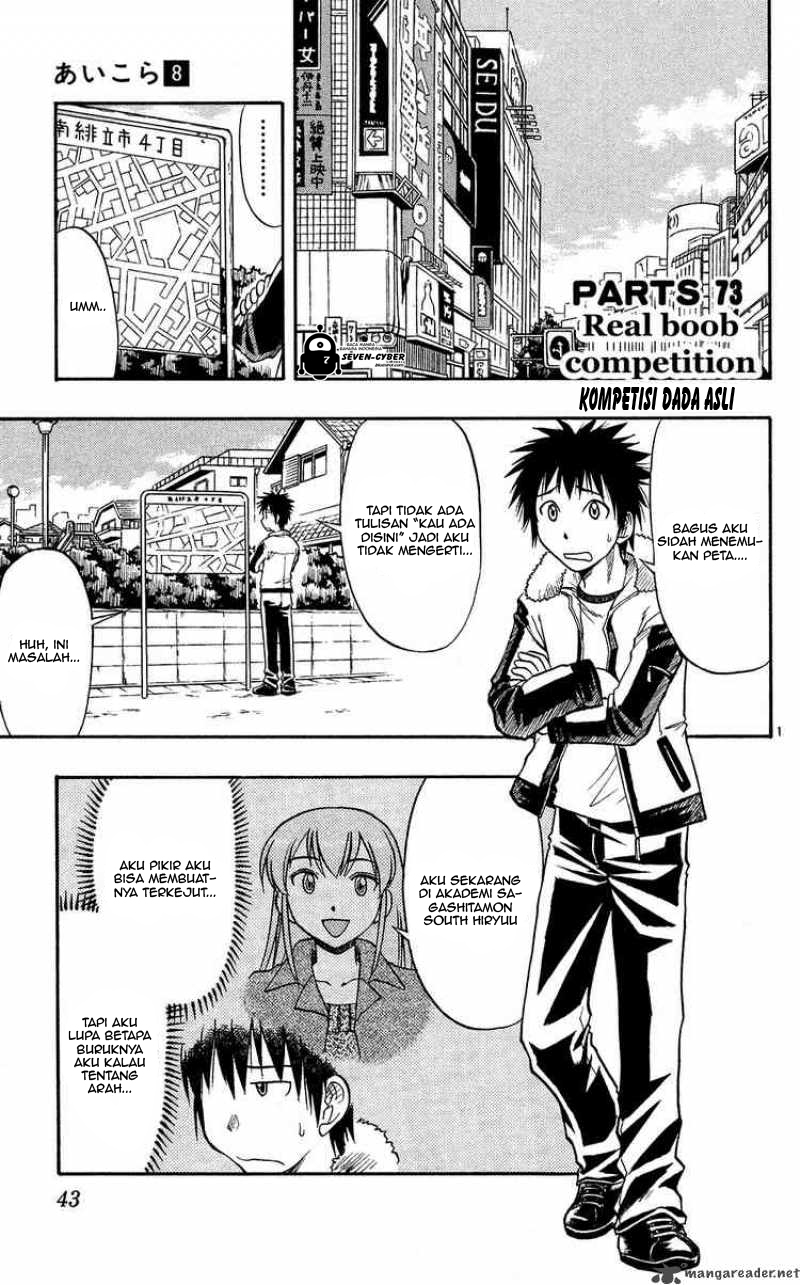 Ai Kora Chapter 73